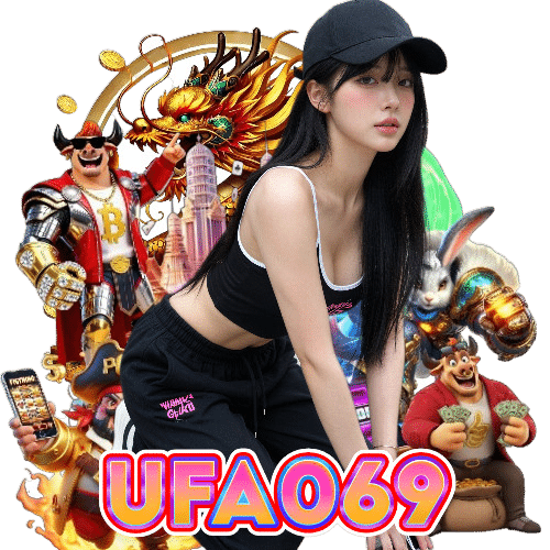 UFA069 ไม่มีขั้นต่ำ